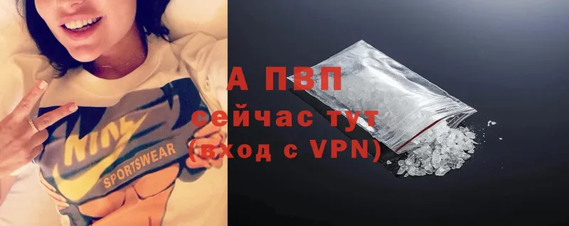 A-PVP мука  Киселёвск 