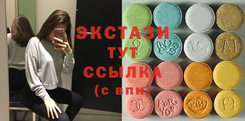 Экстази 280 MDMA  закладки  Киселёвск 