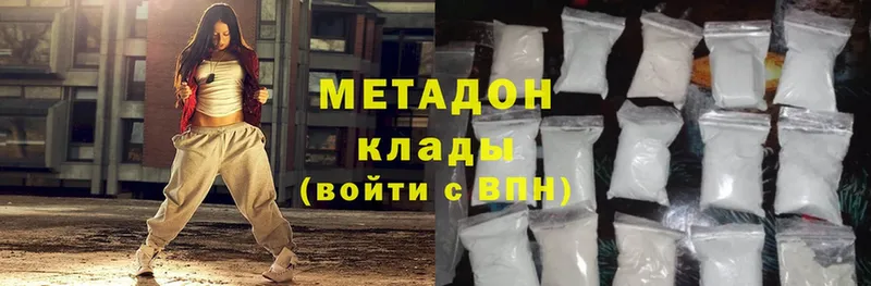 МЕТАДОН methadone  Киселёвск 